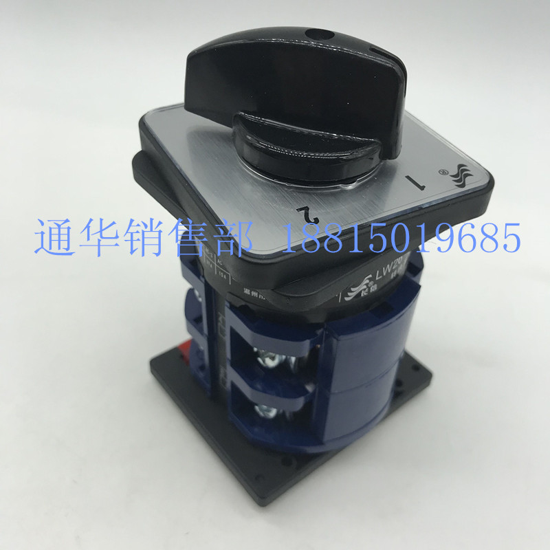 长江电器长信转换开关LW26-63 N0616/2 电源2档切换导轨安装