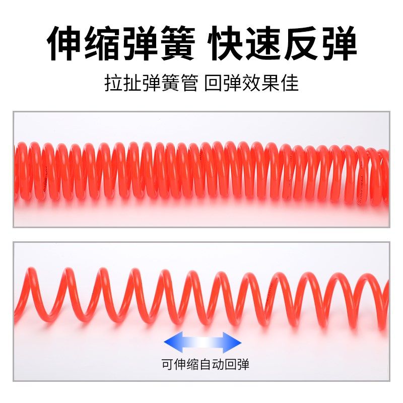 PU弹簧气管软管气泵螺旋伸缩管空压机气动高压风管带接头8mm6 10