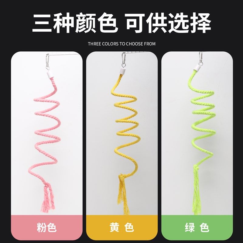 鹦鹉鸟玩具虎皮玄凤鹦鹉秋千棉绳啃咬玩具攀爬玩具鸟用品鸟笼装饰,宠物/宠物食品及用品,鸟玩具,淘宝优惠券,粉丝福利购,淘宝优惠卷