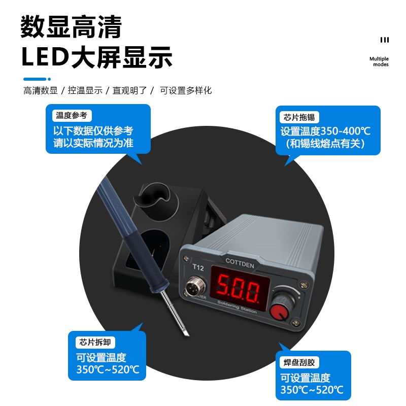 t12焊台大功率可调恒温数显电烙铁手机维修焊锡枪焊接工具diy套件