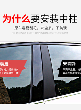 起亚新K2K3K4K5智跑KX3赛拉图KX5福瑞迪改装车窗饰条PC黑色中柱贴