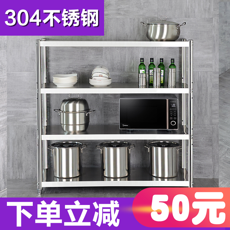 304不锈钢厨房置物架五层储物架收纳4层落地式多层货架仓库架子