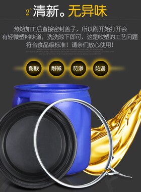 特厚法兰桶蓝色加厚大口耐酸碱化工桶铁圈密封桶避光桶废液桶150L