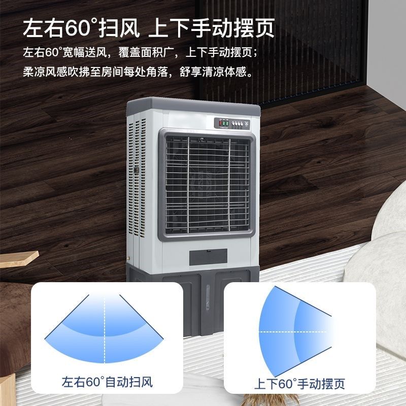 冷风机商用大型工业空调降温扇移动制冷风扇工厂水空调室内冷气机