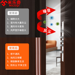 门缝密封条防盗门缝隙密封胶条房门防风隔音吸音棉自粘型门封边条