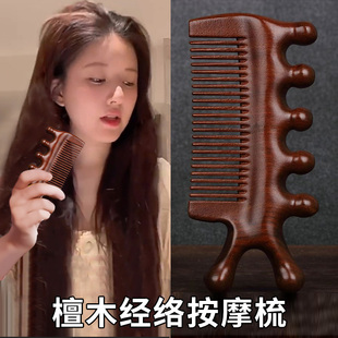天然绿檀木按摩梳经络梳头部头疗疏通眼部梳子男女头皮五经梳养生