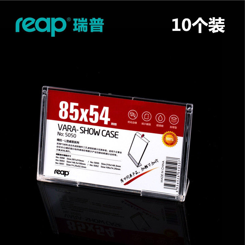 IC卡台10个装L型展示牌竖牌台卡支付台牌标价牌塑料餐牌架5050