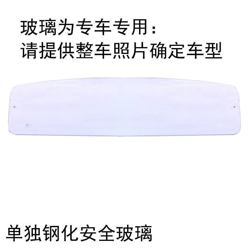 时风华庆三轮车前挡玻璃半封长条 时风华庆挡风玻璃 原车配件包损