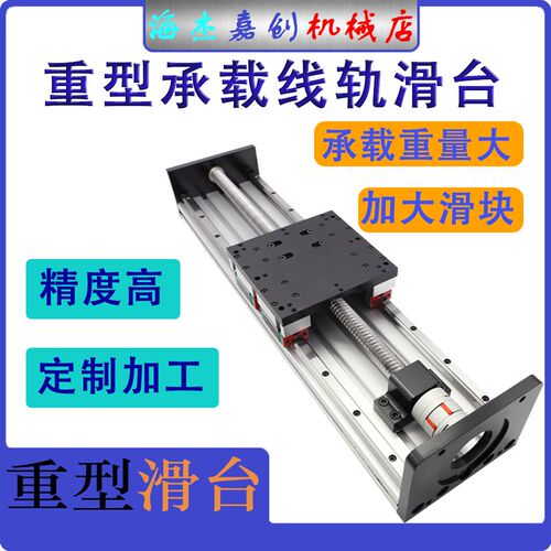 重型滑台模组步进伺服手动滑台H150滚珠丝杠86电机电动双向正反牙