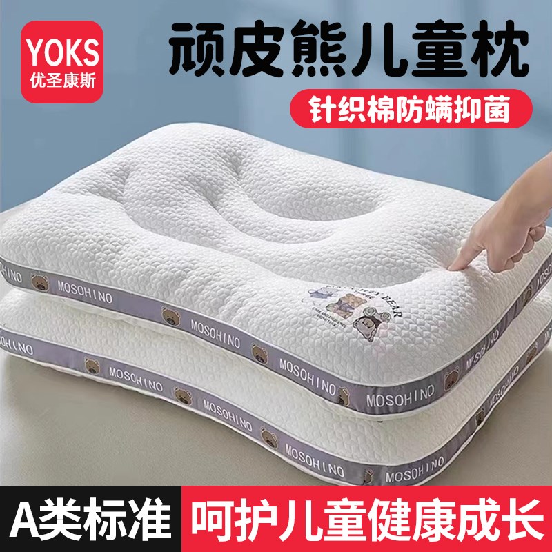 A类亲子儿童枕头护颈椎助睡眠3岁以上四季通用学生枕芯家用一对装
