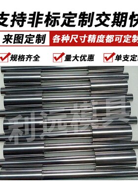 高精密双头钨钢通止规硬质合金塞规针规可定制pin规检具精度0.001