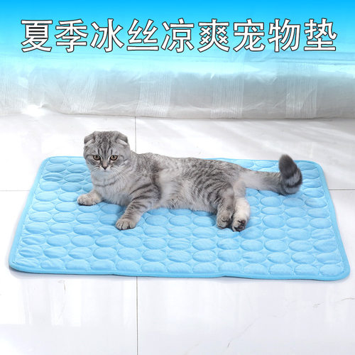 夏天宠物冰垫凉感冰丝狗狗坐垫清