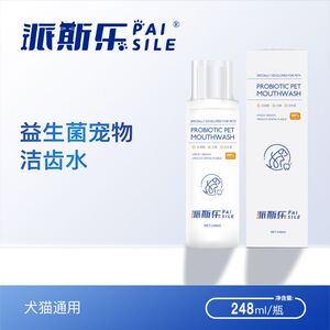 派斯乐宠物益生菌猫咪狗狗清新口气异味洁齿水248ml