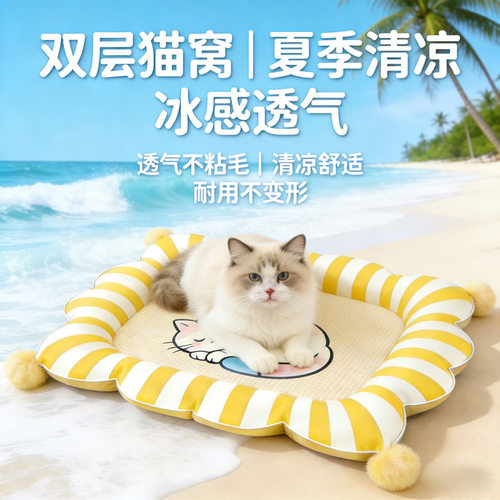厂家直销双层猫窝夏季清凉透气凉