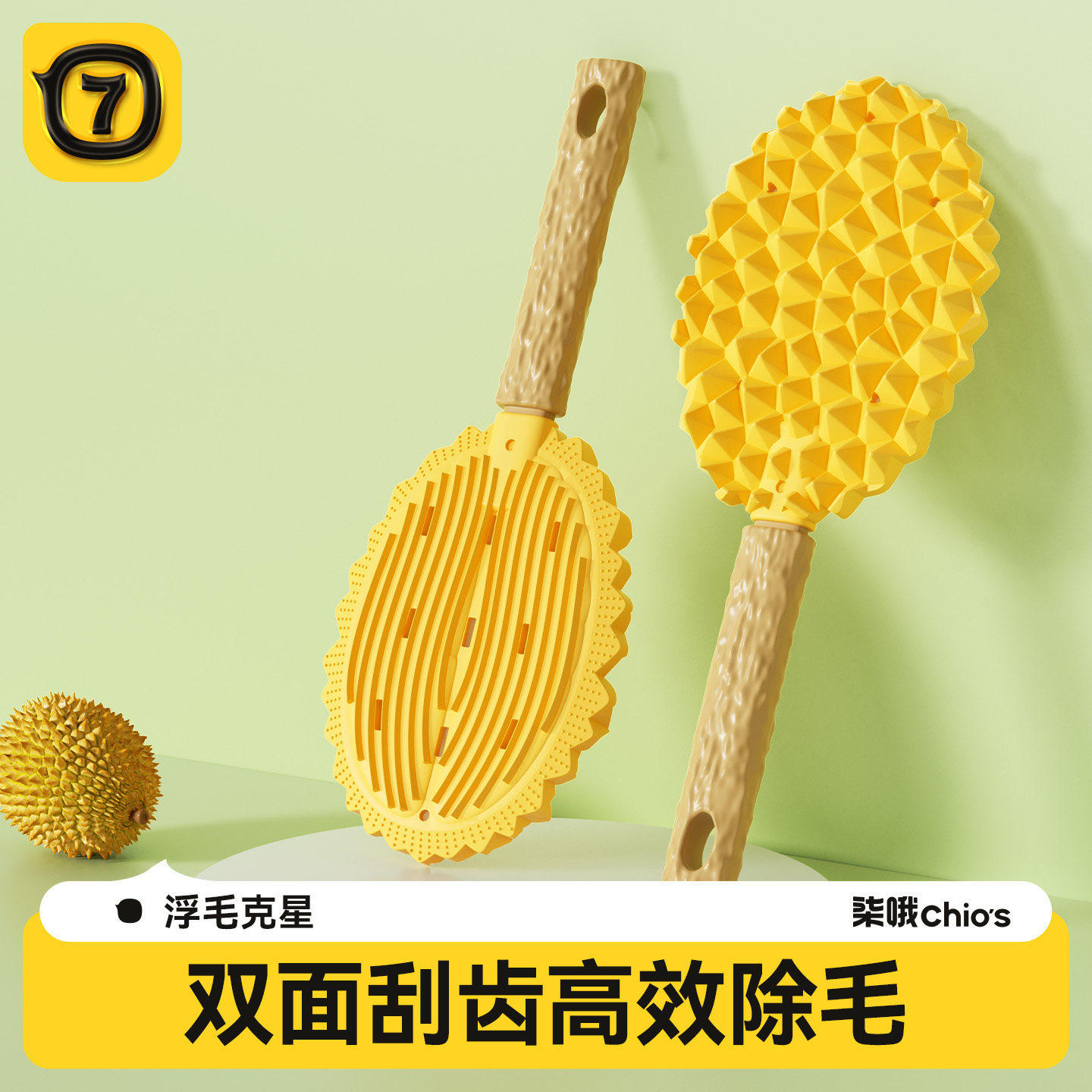 宠物榴莲按摩梳猫咪去浮毛梳猫毛