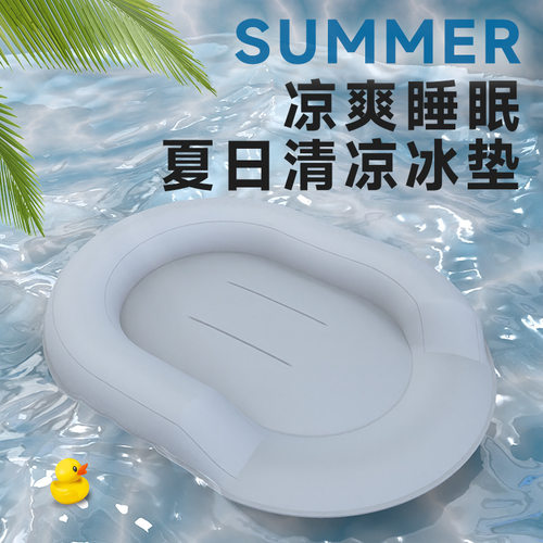 G型冰窝夏季降温防暑狗窝冰垫椭