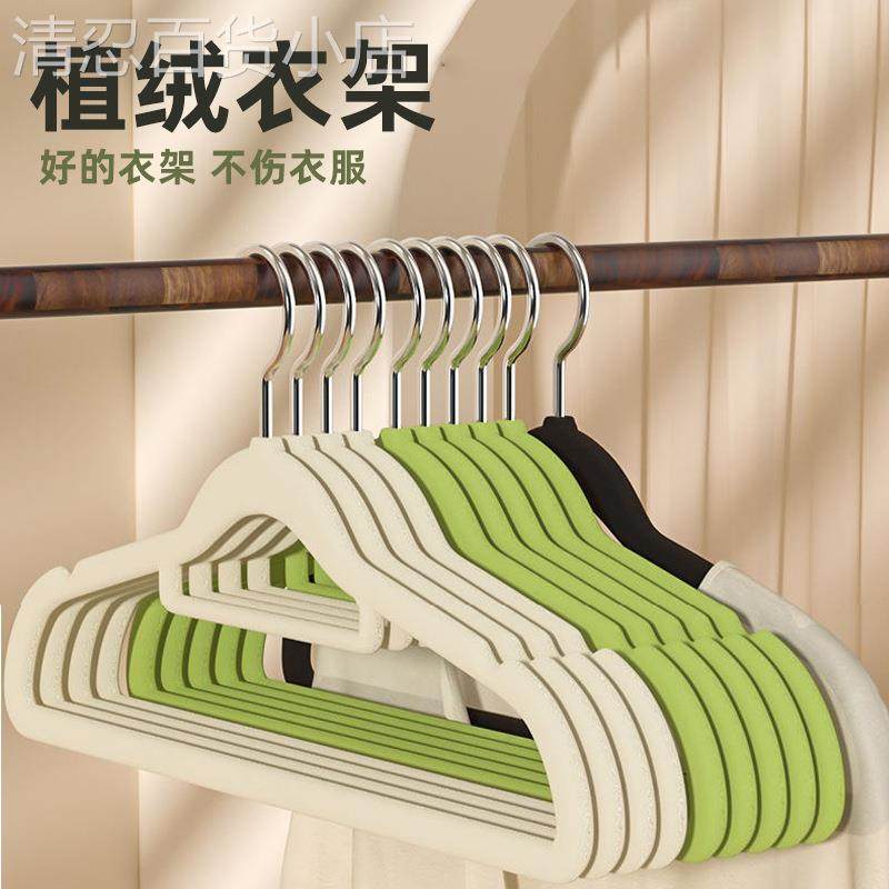植绒衣架家用挂衣架无痕防滑学生宿舍晾衣服收纳不鼓包整理师