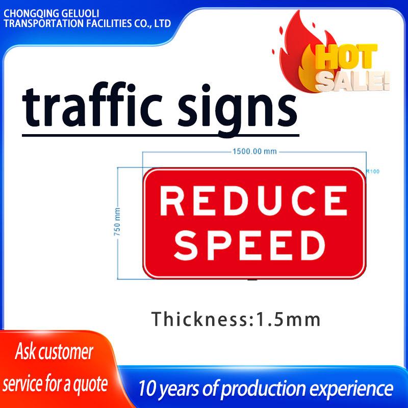 交通标志牌道路警示铝板标牌长方形红色减速牌反光安全铝板标牌