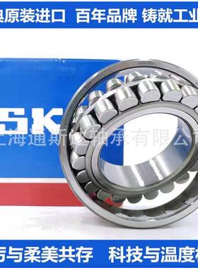 原装SKF轴承23240 23244 23248 24056 24060 23960 23964CC/W33