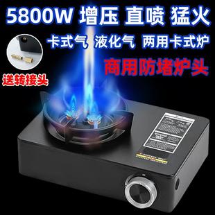 户外液化商用便携式 炉 新气灶防爆防堵两用5.8KW猛火大功率卡式