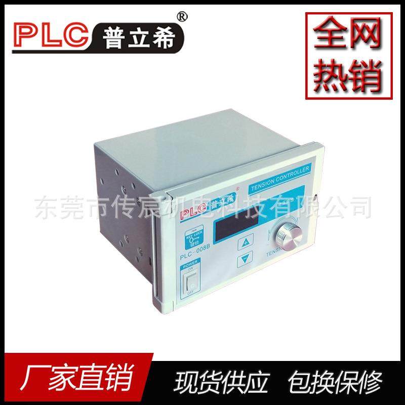 厂家供应 卷径张力器 手动张力控制器PLC-008B 磁粉张力控制器24V,电子元器件市场,其它元器件,淘宝优惠券,粉丝福利购,淘宝优惠卷