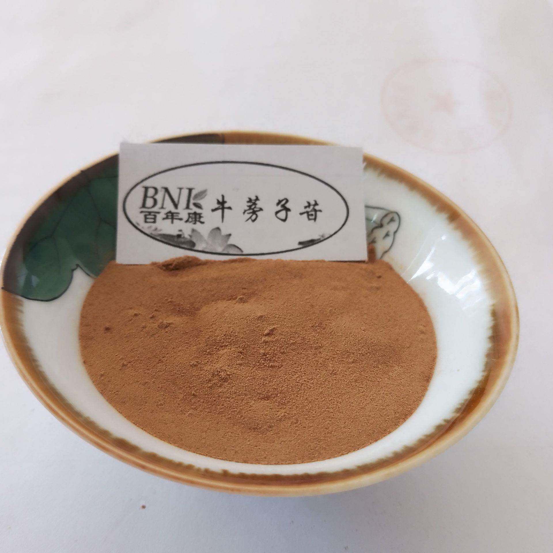 现多规格30%售-7%牛蒡子苷 牛EOX蒡子根提取物货 零牛0蒡子苷