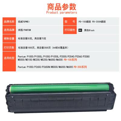 适用奔图M5000鼓 PD0-20H P1000L P1HVZ050P2000 硒M6005墨盒P265