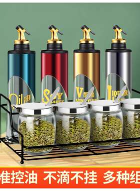 新品优惠厨房用品玻璃调味罐套装调料瓶调味瓶油瓶醋油壶防漏盐罐