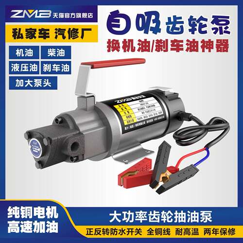 汽车自助保养自己换机油工具抽机油换油泵吸油器电动抽油