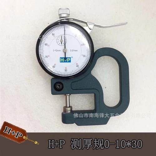 H+P测厚规0-10*30 供应H+P高精度测厚仪0-10×30×0.01平头测厚规