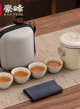 豪峰户外便携式陶瓷快客杯一壶四杯办公室泡茶壶喝茶旅行茶具套装