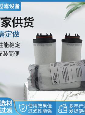 佰锦供应分离过滤器空气过滤器进气滤芯里其乐真空泵LH0160 D010