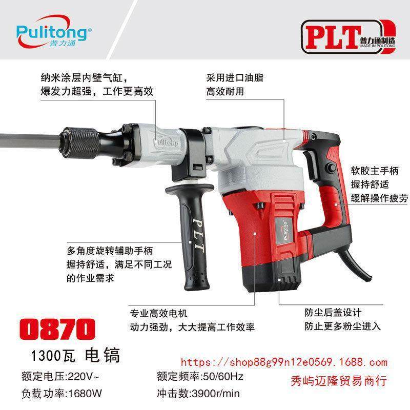 普力通润田佳力本色雷钢专业大功率电镐开槽拆墙单用工业级混凝土,3C数码配件,其它配件,淘宝优惠券,粉丝福利购,淘宝优惠卷
