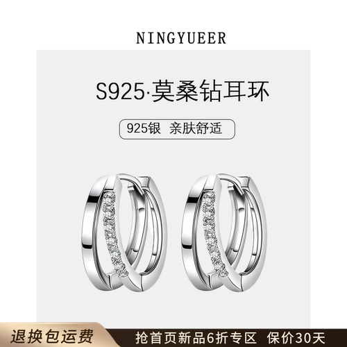 S925银莫桑钻素圈耳环轻奢小众