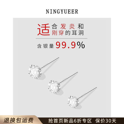 S999足银闪钻睡觉免摘耳钉