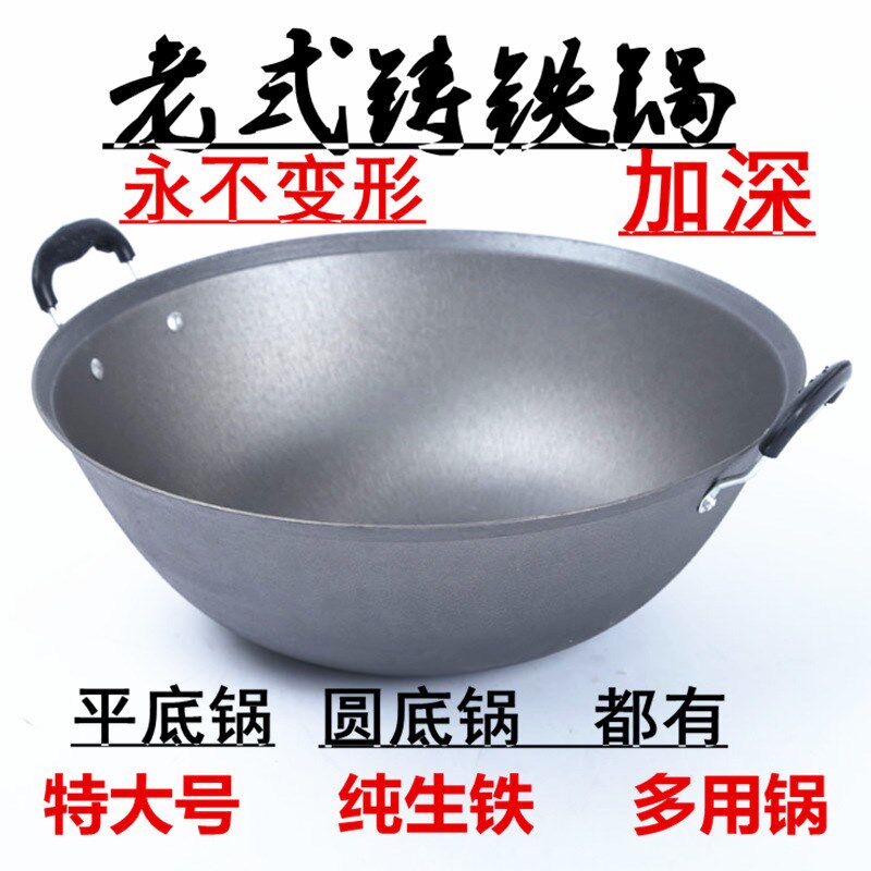 铁锅家用大锅铸铁锅炒菜锅双耳生铁锅炒锅大炒勺不粘锅无涂层通用