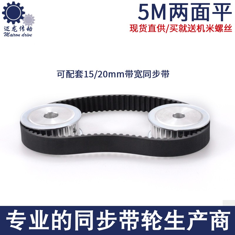 同步带轮铝合金5M 72/齿带宽15可配同步带装传动轮同步轮