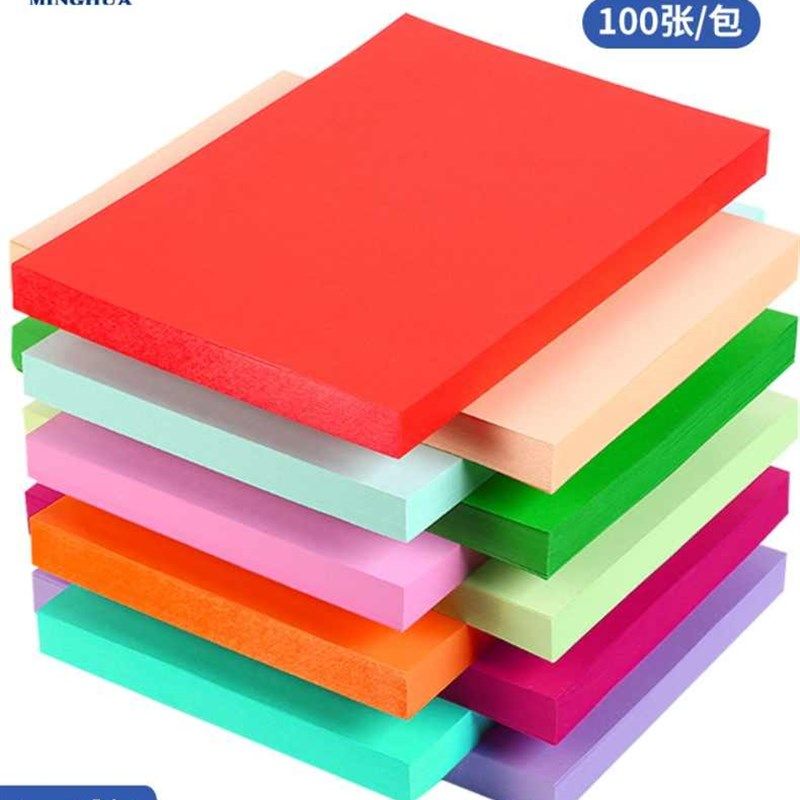 明华4KA彩色双面硬卡纸手工4开彩色卡纸DIY手工材料美术绘画彩纸