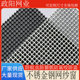 金钢网不锈钢网纱窗纱门防鼠咬防蚊虫防猫抓窗纱防盗网金钢网整卷