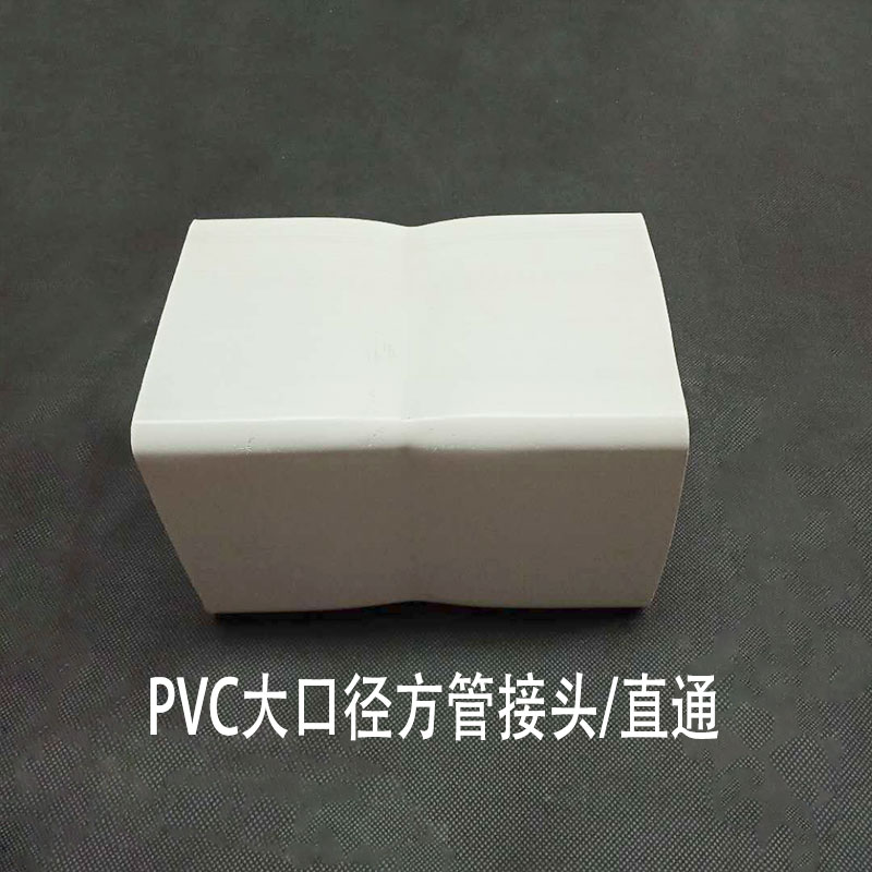 PVC方管 天沟水槽 塑料管 方形下水落水雨水管 排水系统 水培种植