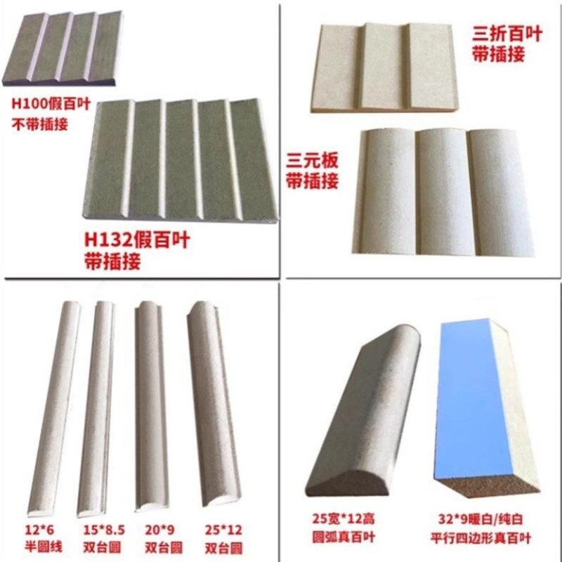 密度板真假百叶条酒杯架网格门条灯线地脚线格栅半圆造型装饰木线