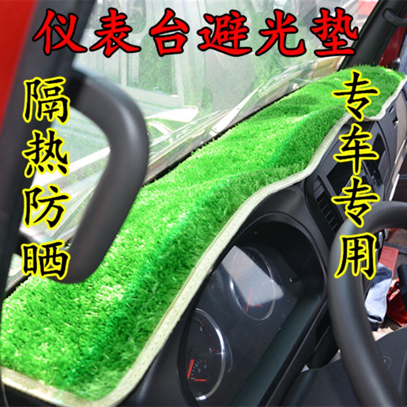 江淮帅铃新骏铃V6 V5 H330康铃H1 K1避光垫仪表台垫工作台草坪垫图片