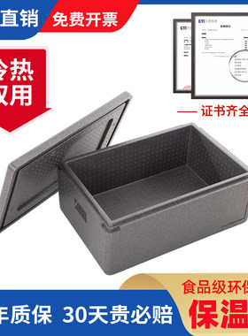 34LEPP保温箱泡沫箱高密度食品级食堂商用摆摊外送箱盒饭送餐箱