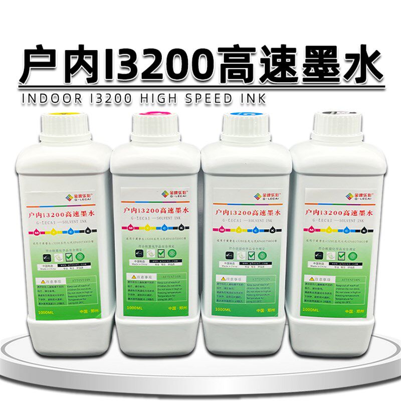 户内i3200高速墨水户内写真机高品质快干型适用于3200 4720 5113