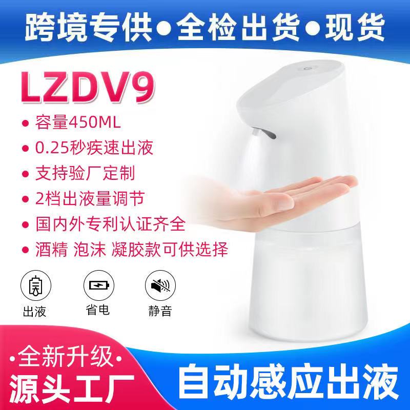 新款二挡自动感应手部消毒机器酒精喷雾器消毒机餐厅皂液器净手器