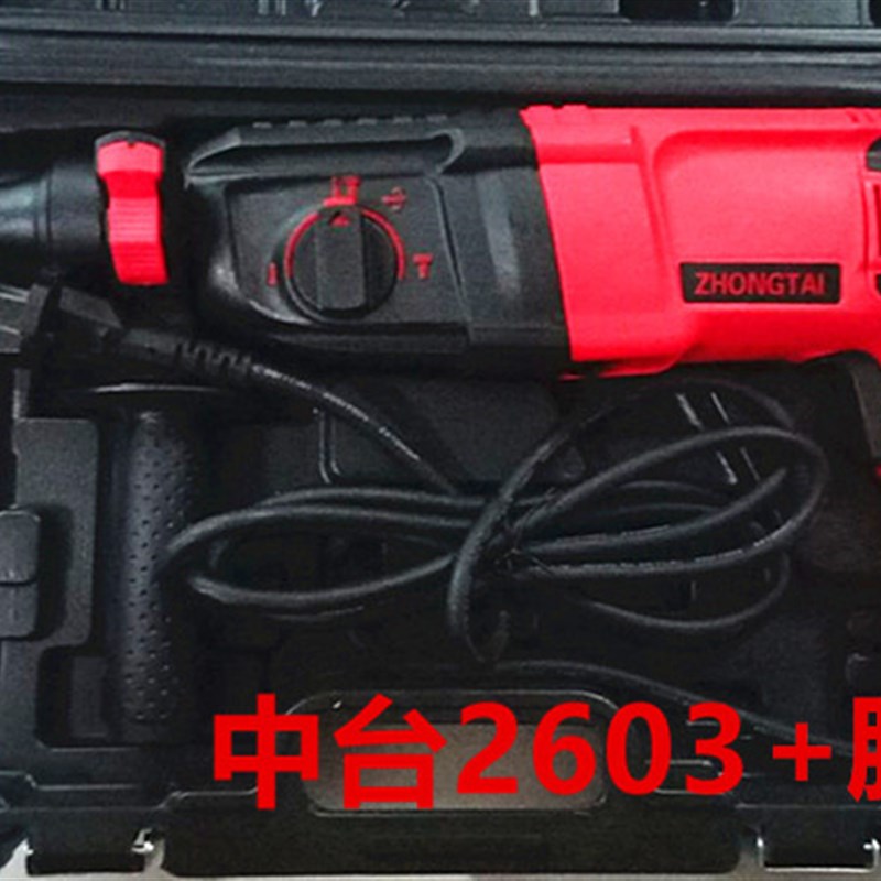 中台2轻型电锤冲击钻 加厚电锤箱子工具箱手提箱塑箱吹塑盒箱