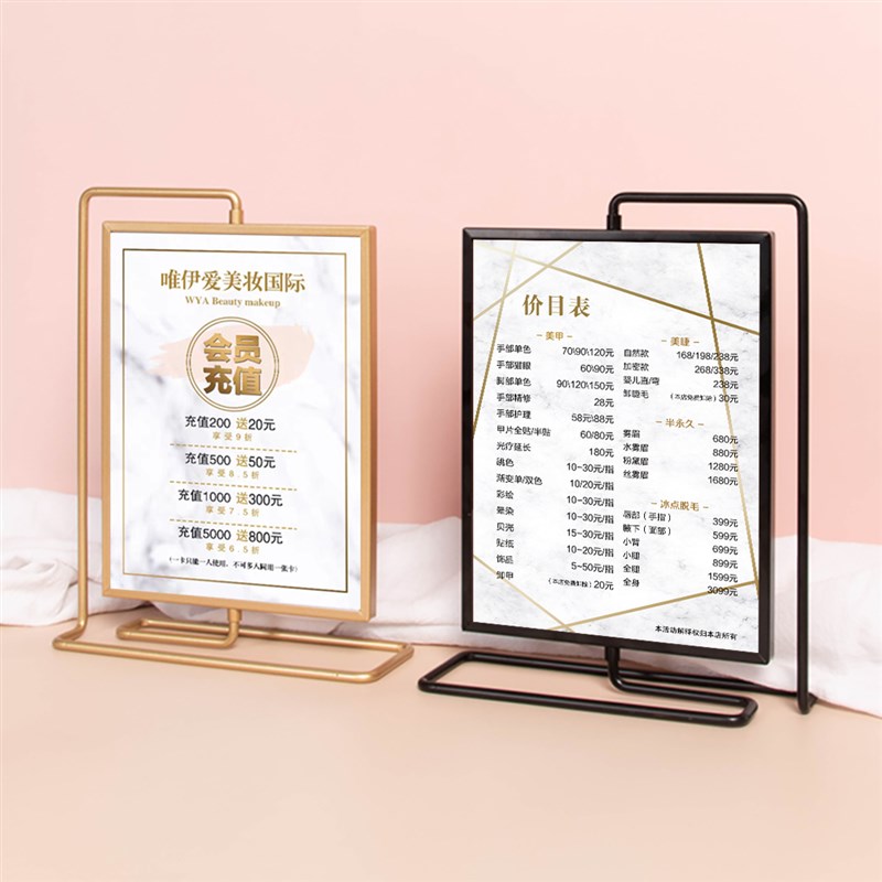 美容院皮肤管理价目表设计定制美甲价格表旋转台牌桌面摆台展示