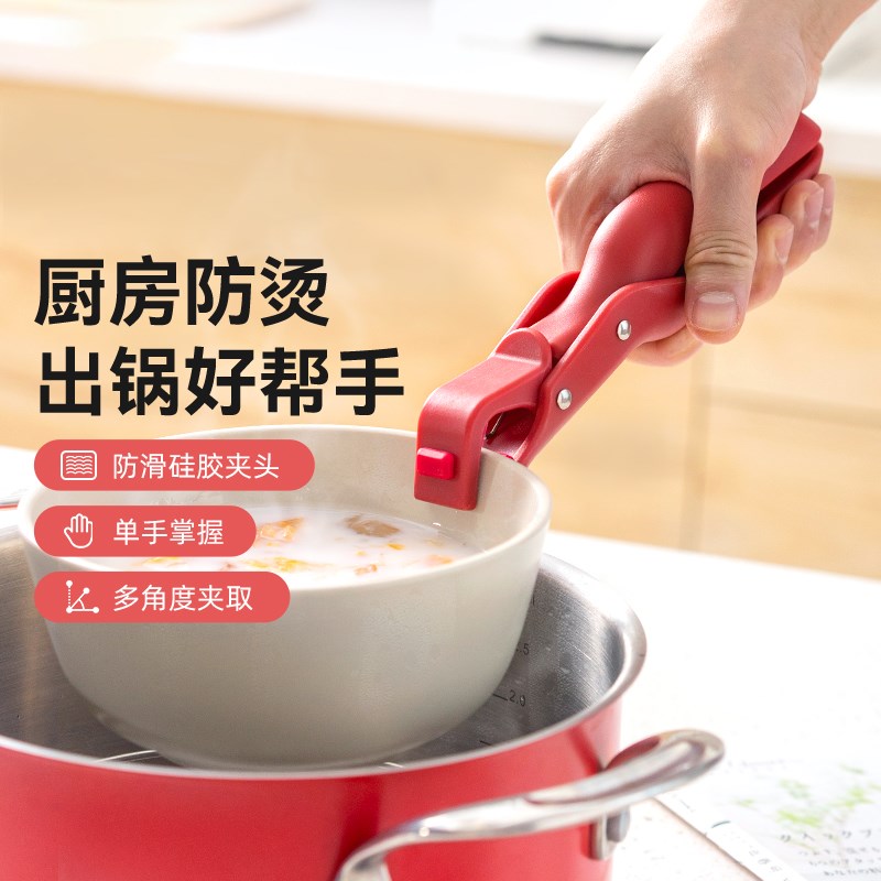 【下单立减50】瑞士防烫夹取盘碗夹耐高温硅胶夹菜盘烤盘蒸锅-D