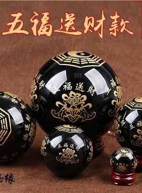 天然黑曜石水晶球客厅玄关装饰桌面摆件招财家居饰品高端大气上档