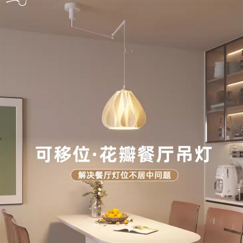 奶油风家用可移位餐厅吊灯创意个性艺术餐桌灯饭厅吧台摇臂设计灯